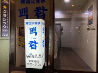 ひらっち0104さんの「行った(口コミ)」お店一覧 [食べログ]