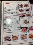 Treasure_Nさんが投稿した中国厨房 YUAN（愛知/桜本町）の口コミ詳細 [食べログ] 中国厨房 YUAN