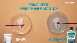 구강청결제 > 쿨민트750mlx2+(증)헬씨1L(유통기한: 2022/9/9 또는 10/8까지) | 예쁜템들 모여사는 오늘의집 스토어  쿨민트750mlx2+(증)... 