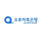 블라인드 | 오투저축은행 기업정보