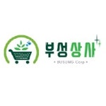 블라인드 | 부성상사 현직자들의 연봉 정보