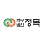 블라인드 | 법무법인청목 기업정보