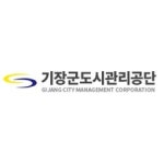 블라인드 | 부산광역시기장군도시관리공단 리뷰