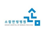 블라인드 | 블라블라: 한방병원 간호사든 무슨일해? 블라블라: 한방병원 간호사든 무슨일해?