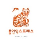 블라인드 | 블라블라: 통인익스프레스 VS 영구크린 블라블라: 통인익스프레스 VS 영구크린