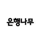 블라인드 | 은행나무출판사 리뷰