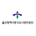 블라인드 | 울산광역시중구도시관리공단 자세한 정보