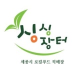 블라인드 | 세종로컬푸드 현직자들의 연봉 정보