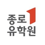 블라인드 | 종로유학원 리뷰