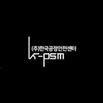 블라인드 | 한국공정안전환경센터 기업정보