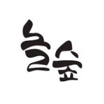블라인드 | 놀숲 기업정보