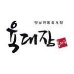 블라인드 | 육대장 기업정보
