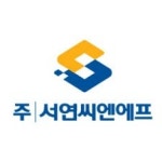 블라인드 | 서연씨엔에프 기업정보
