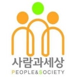 블라인드 | 사회적협동조합사람과세상 사람과세상