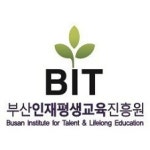 블라인드 | 부산인재평생교육진흥원 리뷰