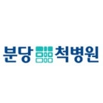 블라인드 | 분당척병원 기업정보