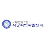 블라인드 | 사회적협동조합사상지역자활센터 기업정보
