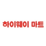 블라인드 | 이직·커리어: 하이웨이마트 아는분있어??? 이직·커리어: 하이웨이마트 아는분있어???