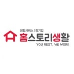 블라인드 | 홈스토리생활 기업정보
