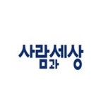 블라인드 | 사람과세상 재회 생각이 남