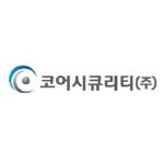블라인드 | 코어시큐리티 리뷰