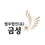블라인드 | 법무법인(유)금성 리뷰