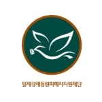 블라인드 | 일제강제동원피해자지원재단 일제강제동원역사관