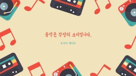 레트로풍 PC 배경화면 무료 템플릿. 저작권 걱정 없는 디자인 | Canva(캔바)