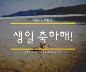 Canva에서 온라인으로 172개 이상의 생일 Facebook 게시물 템플릿을 원하는 대로 편집해 보세요