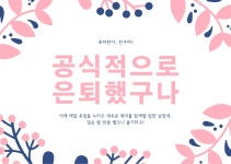 식물 무료 이미지・디자인・샘플・템플릿 - Canva(캔바)