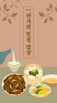 추석 인스타그램 스토리 무료 템플릿. 저작권 걱정 없는 디자인 | Canva(캔바)