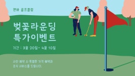 무료 페이스북 이벤트 커버 템플릿. 저작권 걱정 없는 디자인 | Canva(캔바)