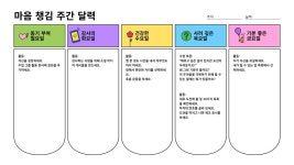 주간 달력 무료 템플릿. 저작권 걱정 없는 디자인 | Canva(캔바)