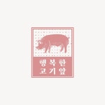 레스토랑 식당 로고 무료 템플릿. 저작권 걱정 없는 디자인 | Canva(캔바)
