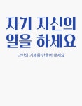 멋진 티셔츠 도안 무료 샘플. 저작권 걱정 없는 디자인 | Canva(캔바)