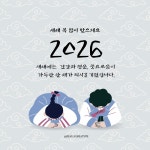 새해 인사 무료 이미지・디자인・샘플・템플릿 - Canva(캔바)