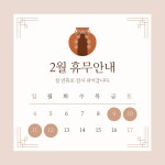 설 무료 이미지・디자인・샘플・템플릿 - Canva(캔바)