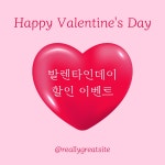 발렌타인데이 무료 이미지・디자인・샘플・템플릿 - Canva(캔바)