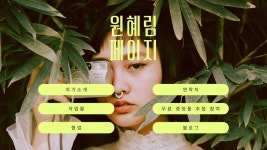 무료 웹사이트, 홈페이지 만들기 | Canva(캔바)