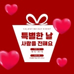 발렌타인데이 무료 이미지・디자인・샘플・템플릿 - Canva(캔바)