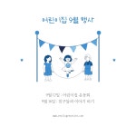 2페이지 - 어린이집 일러스트 무료 이미지・디자인・샘플・템플릿 - Canva(캔바)