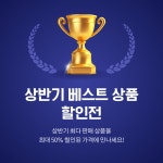 인스타그램 할인 이벤트 무료 템플릿. 저작권 걱정 없는 디자인 | Canva(캔바)