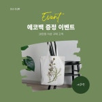 A2가방점 | 가방 무료 이미지・디자인・샘플・템플릿 - Canva(캔바)