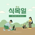 초록색 일러스트 무료 이미지・디자인・샘플・템플릿 - Canva(캔바)