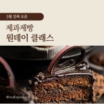 3페이지 - 원데이클래스 무료 이미지・디자인・샘플・템플릿 - Canva(캔바)