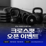 크로스핏 무료 이미지・디자인・샘플・템플릿 - Canva(캔바)