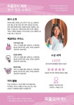 세련된 무료 홍보물 양식. 저작권 걱정 없는 디자인 | Canva(캔바)