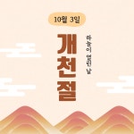 2페이지 - 임시공휴일 일러스트 무료 이미지・디자인・샘플・템플릿 - Canva(캔바)
