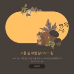 숲 무료 이미지・디자인・샘플・템플릿 - Canva(캔바)