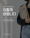 인스타그램 광고 무료 템플릿. 저작권 걱정 없는 디자인 | Canva(캔바)